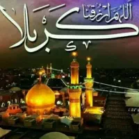 کربلا (ویژه ایام هفته - با بهترین برنامه‌ریزی)