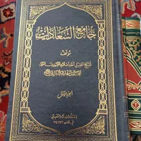 تعدادی کتاب مذهبی|کتاب و مجله مذهبی|اصفهان, بهارستان|دیوار