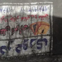 چادر خاور روباز