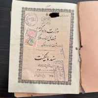 523-متر-زمین-سند-6-دانگ-سهیلیه-زعفرانیه-اقبالیه