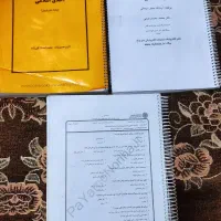جزوه های عمومی دانشگاه