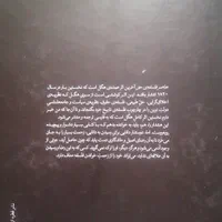 کتاب عناصر فلسفه حق،حقوق طبیعی و علم سیاست|کتاب و مجله آموزشی|اصفهان, پارک مشتاق|دیوار