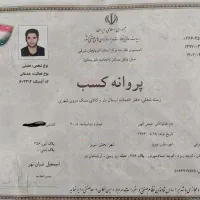 باربری ارسال نیسان خاور  تک ده چرخ بارنامه دولتی