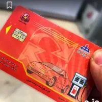 اجاره کارت سوخت بنزین