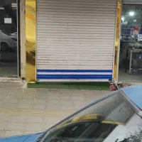 مغازه ۱۲ متری شریف آباد