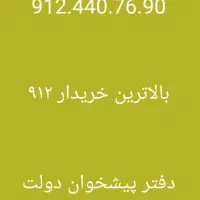 912.440.76.90