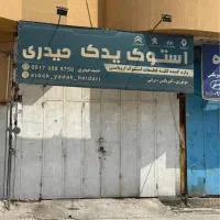 مغازه-50متری-خ-جمهوری