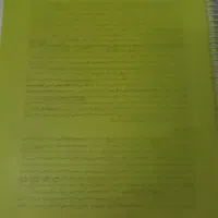 جزوه های اموزش و پرورش  از استاد کیانی