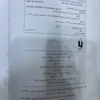 کتاب اصول بیوشیمی لنینجر|کتاب و مجله آموزشی|تهران, حکیمیه|دیوار