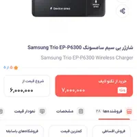 شارژر وایرلس ۳در ۱  سامسونگ  Wireless charger trio|لوازم جانبی موبایل و تبلت|تهران, زرکش|دیوار