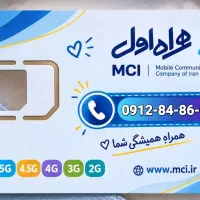 خط کم کار کد ۸