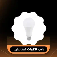 لامپ 30وات استاندارد شرکتی