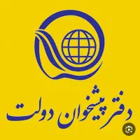 نیرو دفتر امور مشترکین