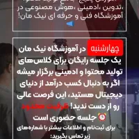 آموزش رایگان پکیج جامع تولید محتوا