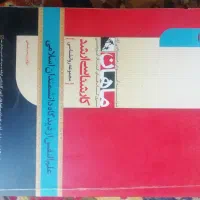 مجموعه کتاب‌های روانشناسی انتشارات ماهان|کتاب و مجله آموزشی|شیراز, زرهی|دیوار