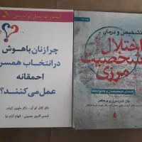 کتاب روانشناسی