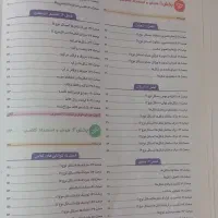 کتاب هوش کمپلکس پنجم و شیشم 1403|کتاب و مجله آموزشی|شیراز, زیباشهر|دیوار