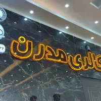 ابدارچی نمایشگاه خودرو