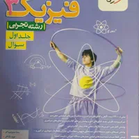 کتاب تست دهم و یازدهم و دوازدهم|کتاب و مجله آموزشی|تهران, خاوران|دیوار