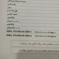 کتاب کنکور دانشگاه فرهنگیان|کتاب و مجله آموزشی|سراوان, |دیوار