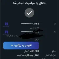 هدیه نقدی رایگان + واریز وجه