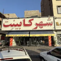 استخدام طراح و پرزنتور حرفه ای در شهرکابینت