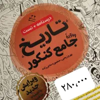 کتاب های علوم انسانی کمک درسی