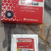 پودر بند آورنده خون|آرایشی، بهداشتی، درمانی|زابل, |دیوار