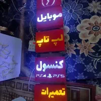تابلو ال ای دی دست دوم آماده