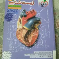 کتاب رشته ریاضی و تجربی