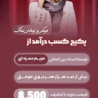 ادمین صفر تا صد پیج(نمونه کارها برای خودمه)|خدمات رایانه‌ای و موبایل|تهران, جردن|دیوار