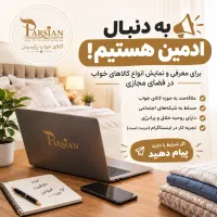 ادمین خانم جهت معرفی کالای خواب