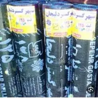 ایزوگام قیرگونی آسفالت