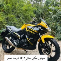 مگلی ۱۴۰۲ ۷۰۰۰ کار در حد صفر