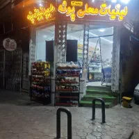واگذاری شعبه ۳ لبنیات محلی پونه بصورت کلی
