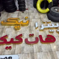 تابلو ال ای دی پیتزا هات کیک نیک و همبرگر