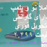 مودم ADSL TP-Link TD-W9960 ، نو و آکبند ،فروش فوری