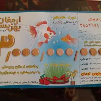 برگ اعانه ملی ( ارمغان بهزیستی)