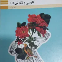 فروش کتاب نو فقط استان شناسی در حد نو هستش|کتاب و مجله آموزشی|خرمدره, |دیوار