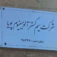 نیروی پرسکار