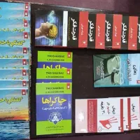 کتاب/موفقیت فردی /کتابخانه/اموزش