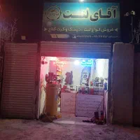 فروش انواع لنت با پایین ترین قیمت آقای لنت