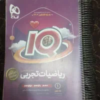 کتاب های کنکور