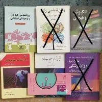 کتاب روانشناسی کتاب دانشگاهی