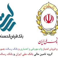 خرید و فروش امتیاز مهربانی ملی و رسالت ۵۰ تا ۴۰۰ م