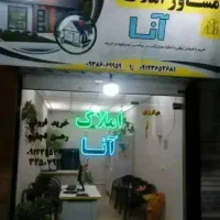 مشاور املاک آنا. خرید. فروش. رهن. اجاره