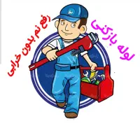 لوله بازکنی*40%تخفیف*رفع نمزدگی بدون خرابی.کشی|خدمات پیشه و مهارت|مشهد, امامیه (شهرک غرب)|دیوار
