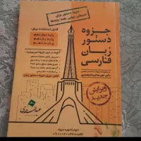 کتاب و جزوی دهم تجربی|کتاب و مجله آموزشی|فولادشهر, C2|دیوار