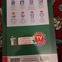 زیست شناسی تصویری یازدهم قلم چی|کتاب و مجله آموزشی|نوشهر, |دیوار