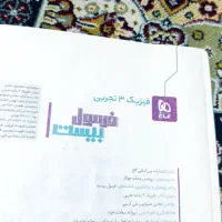کتاب فیزیک فرمول بیست